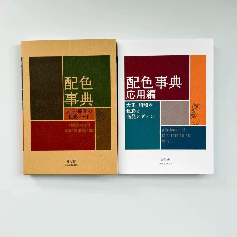 Japan Lifestyle - Um Dicionário de Combinações de Cores